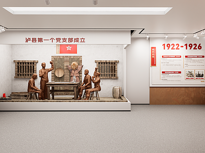现代革命历史展厅 展厅 历史展厅 红色展厅 互动装置 红色革命