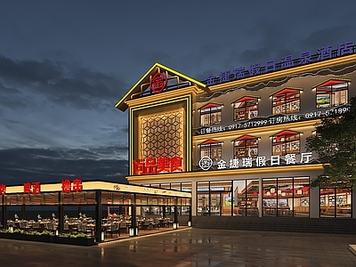 新中式烟酒店