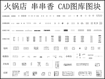 餐厅家具