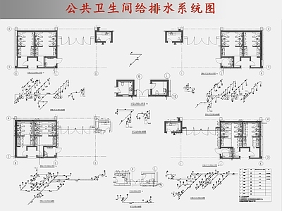 给水系统