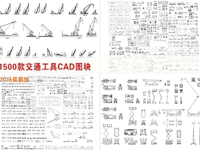 交通工具图库 交通工具 工程车汽车 吊车 电车地铁