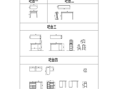 吧台 家装吧台