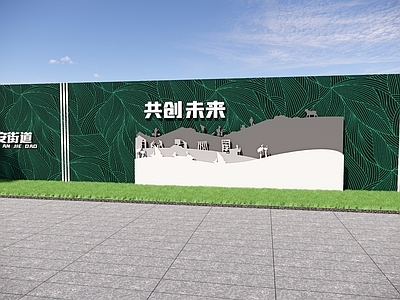 其他公共空间美陈 广告围挡 临时围挡 建筑围挡 绿篱围挡 文明城市