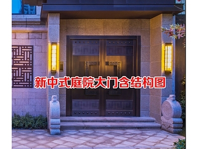 入户门 中式别墅入口大门 入户对景墙详图 入户廊架花架景墙