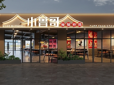 新中式门头 炒鸡店门头 菜馆门头 新中式门头 饭店门头 新中式饭店门头
