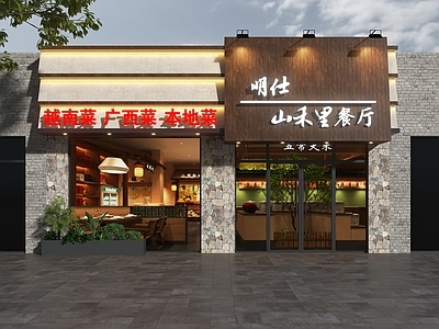 新中式门头 山野风餐厅门头 餐厅门头 本帮菜门头 湘菜馆门头 私房菜门头