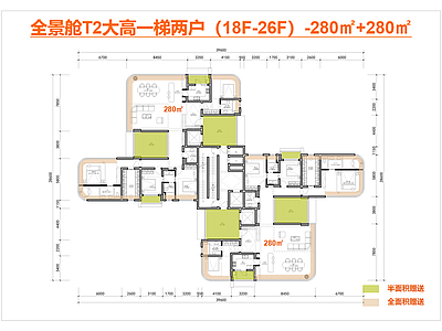 其他居住建筑 双全景舱户型 T2户型 一梯两户 四代宅户型 新规边厅280
