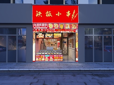 复古烧烤店
