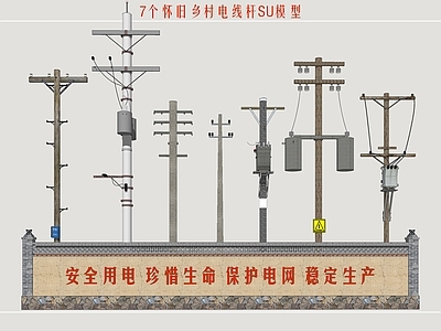 复古电线杆 乡村电线杆 怀旧电线杆 怀旧景墙 农村景观小品