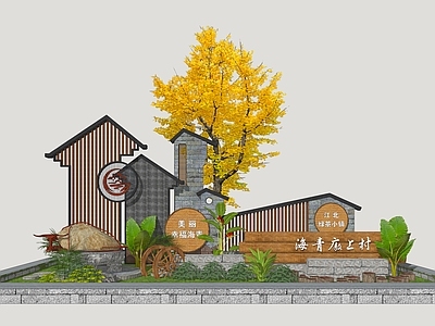 新中式景观标识标牌 乡村标识牌 村标 乡村文化景墙 乡村形象标识 民俗景墙
