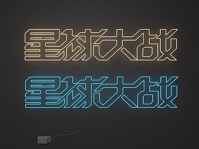 赛博朋克风霓虹灯