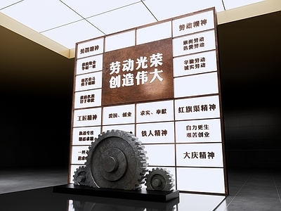 其他文化展厅 文化展厅序厅 劳模工匠展厅 序厅