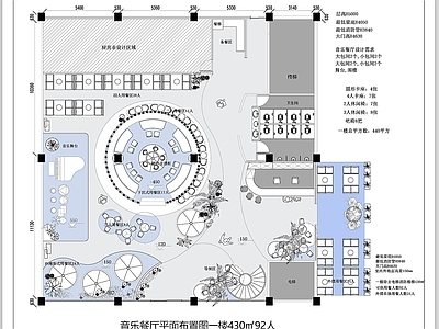 中餐厅 餐饮空间平面图 音乐餐厅平面图 西餐厅港式茶餐厅 饭店平面图 中餐厅平面图