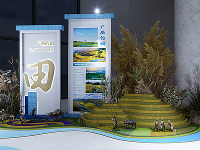 新中式农业展厅 广西山主题展台 山水图文美陈DP 生态科普展示装置 假山雾景景观造景 文旅展厅形象展板