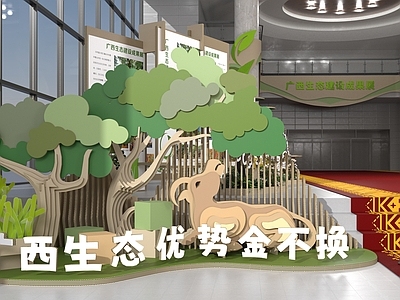 现代其他文化展厅 环保瓦楞纸特装 环保主题展陈 瓦楞纸美陈DP 环保主题展厅 百平中档展陈