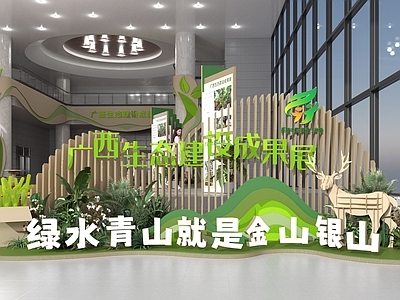 现代其他文化展厅 瓦楞纸特装 环保主题展陈 瓦楞纸材质DP 广西环保成果展 100平中档特装