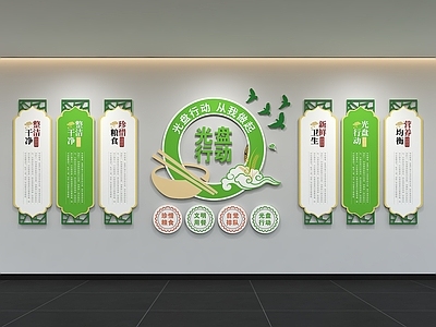 新中式学生食堂 现代食堂文化墙 节约粮食 标语 口号 宣传栏
