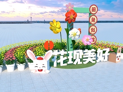 春季美陈 花圃 公园装置 公共打卡点 花坛美陈 春节喜庆DP