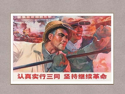 复古宣传栏 宣传画 年代画 装饰画 年代宣传栏