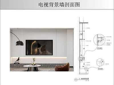 背景墙节点 电视背景墙剖面图