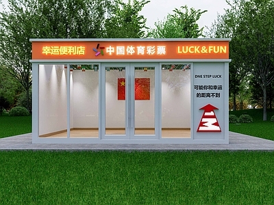 现代其他商业建筑 彩票店 集成房屋 网红店铺 体育彩票店铺