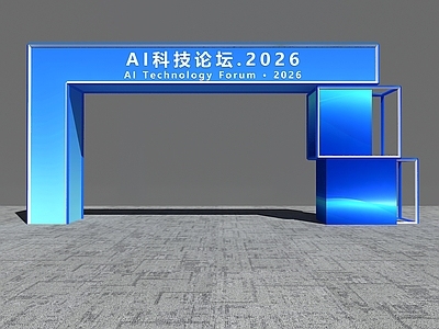 现代科技展厅