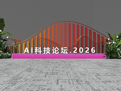 现代科技展厅