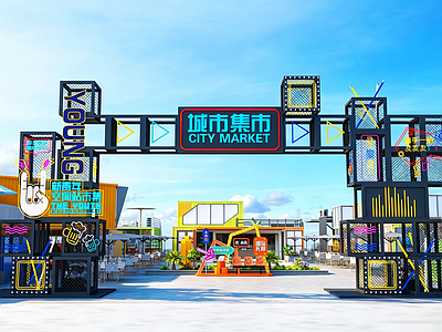 现代集市 文创街区 潮流集市 集装箱 集市 潮玩