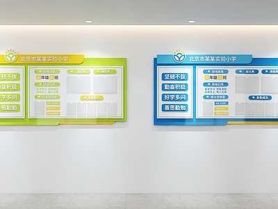 文化墙 班级名片 学校文化墙