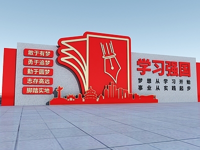 文化墙 户外雕塑 党建雕塑