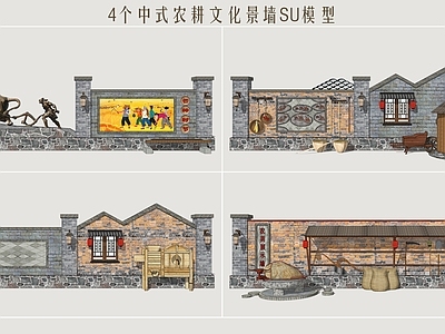 中式景墙 农耕景墙 民俗景墙 乡村景墙 民居院墙 怀旧景墙