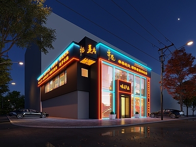 赛博朋克风烧烤店 烧烤店外立面 夜景外立面