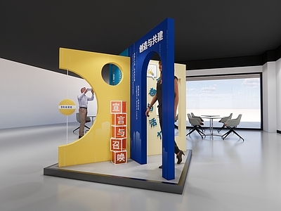 现代企业文化展厅 企业文化艺术美陈 艺术展台 展厅美陈装置 企业形象打卡点 文化宣传展墙