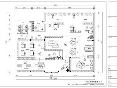 图书馆 现代原木风书吧