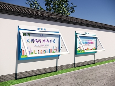 新中式宣传栏 户外宣传栏 墙面宣传栏 挂墙宣传栏 校园宣传栏 户外广告橱窗