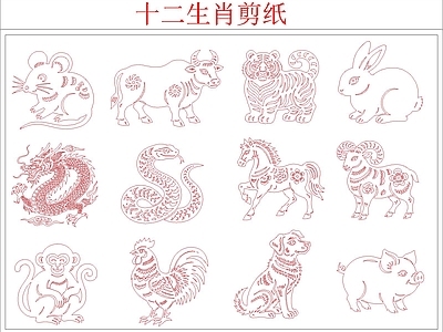 其他图库 十二生肖剪纸画
