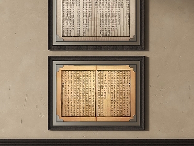 中式挂画组合