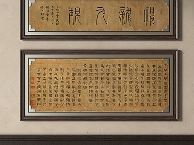中式艺术展厅