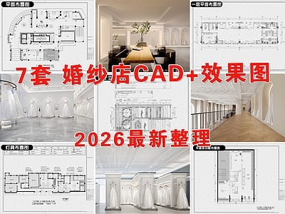 婚纱店 摄影店 婚纱摄影店 礼服店 照相馆 影楼
