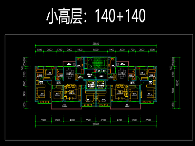 高层住宅 T2小高层户型 140与140㎡ 四面宽户型 南北通透