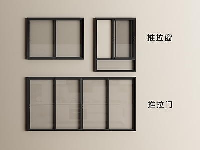 极简推拉窗 推拉窗 推拉门 平推窗 门窗