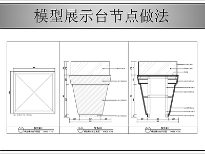 柜体节点 模型展示台节点