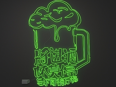 赛博朋克风霓虹灯