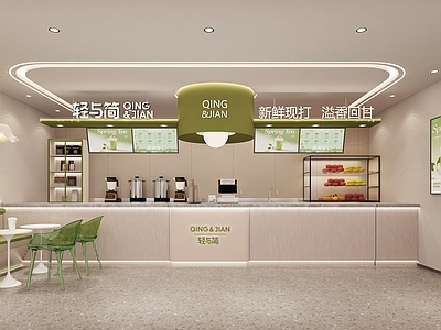现代简约奶茶店