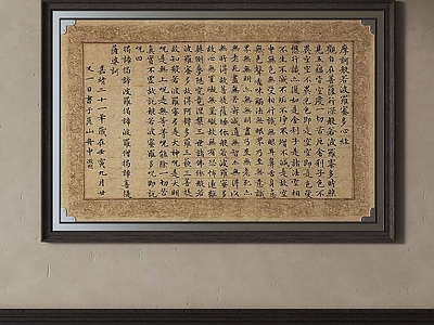 中式字画 中式字画