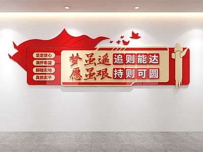 文化墙 党建文化墙