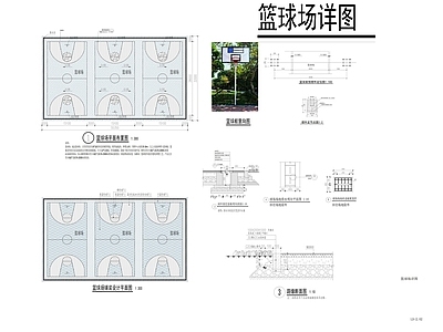 地面综合节点 网球场 篮球场 羽毛球场 彩色运动场地