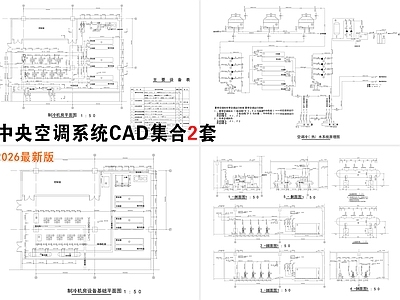 空调系统 中央空调系统节点 中央空调系统 空调系统节点