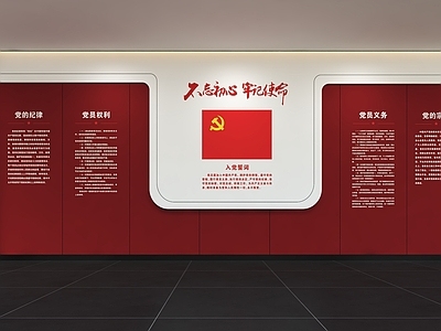 现代党建文化墙 廉洁文化墙 标语 口号 宣传栏