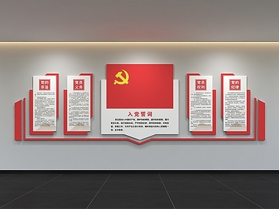 现代党建文化墙 廉洁文化墙 口号 标语 宣传栏